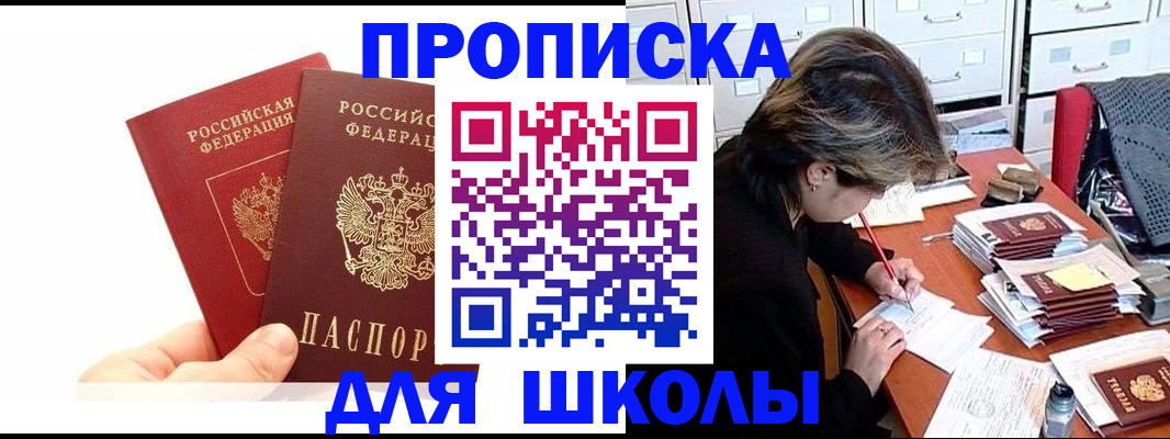 временная регистрация гарантия в Алтае