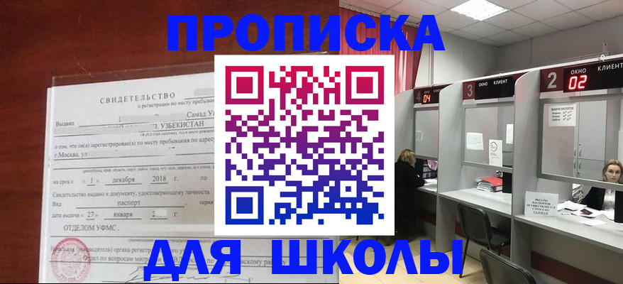 где прописаться в Алтае