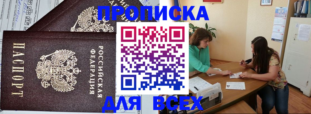 регистрация для школы в Алтае