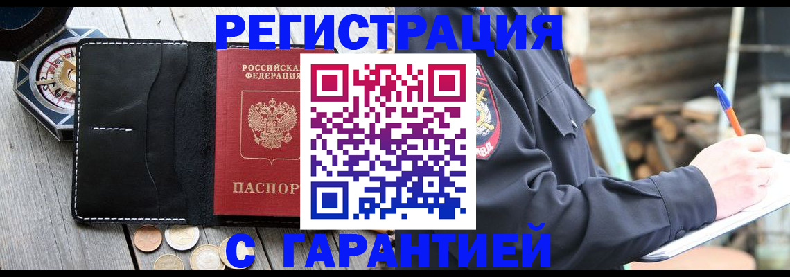 пропишу в квартире в Алтае